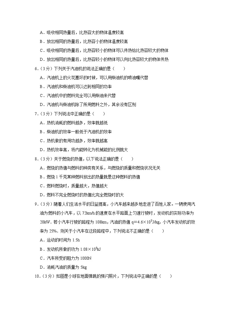 湖南省常德市安乡县2022-2023学年九年级上学期期中物理试题第2页