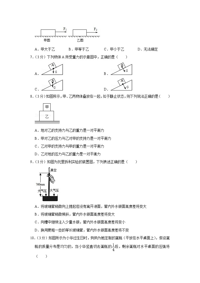 湖南省永州市江永县上江圩中学2020-2021学年八年级下学期期中物理试题第2页