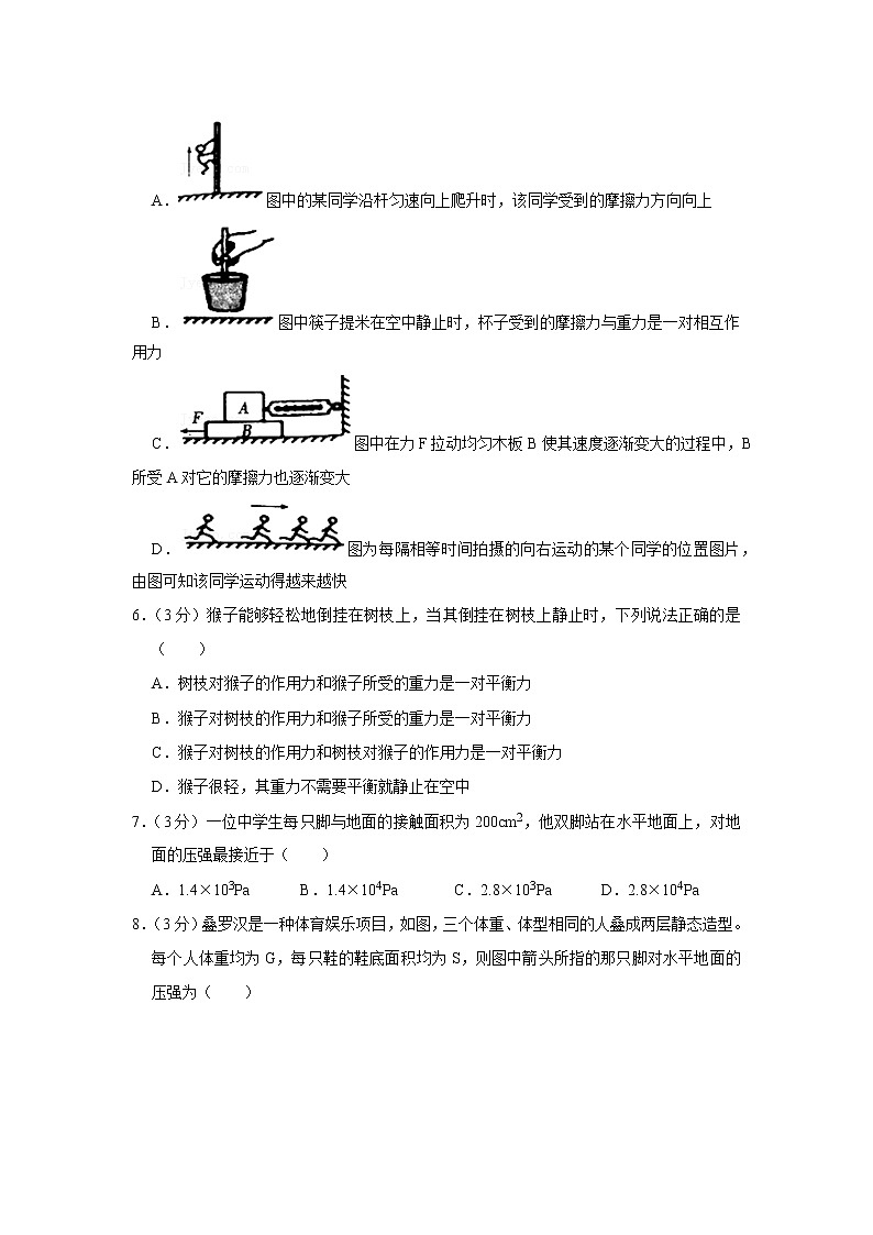 湖南省张家界市永定区民族中学2021-2022学年八年级下学期期中物理试题02