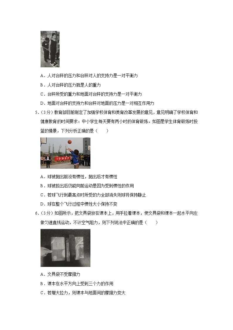 湖南省长沙市长郡教育集团2020-2021学年八年级下学期期中物理试题02