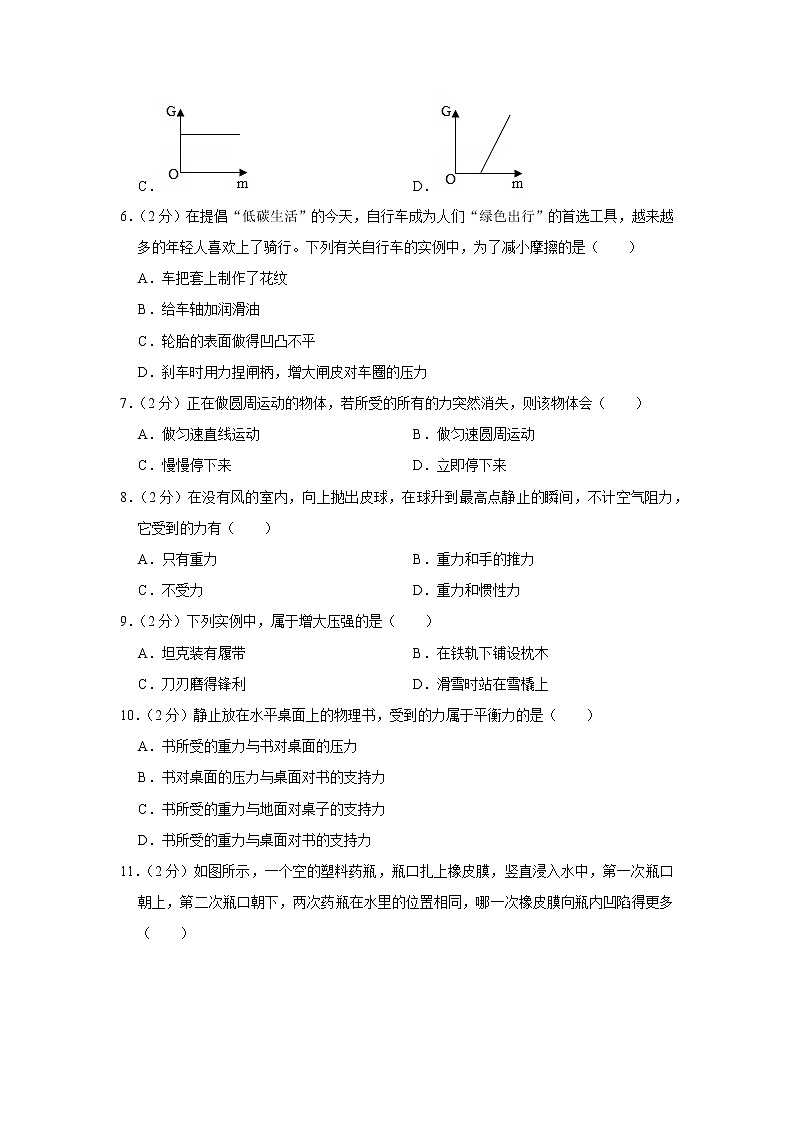 湖南省株洲市渌口区2020-2021学年八年级下学期期中物理试题第2页