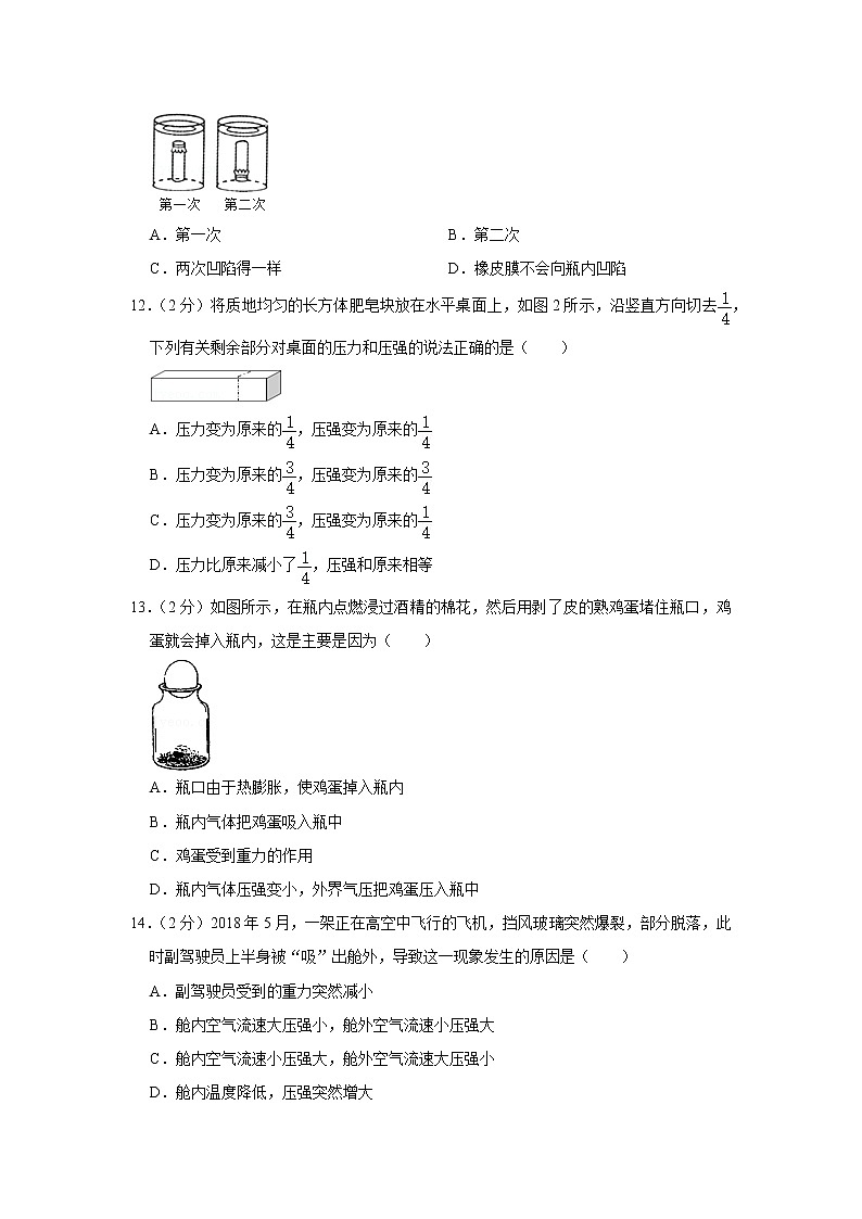 湖南省株洲市渌口区2020-2021学年八年级下学期期中物理试题第3页