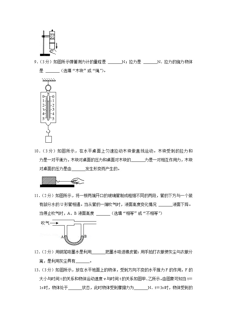 吉林省吉林市永吉县2019-2020学年八年级下学期期中物理试题（1）03