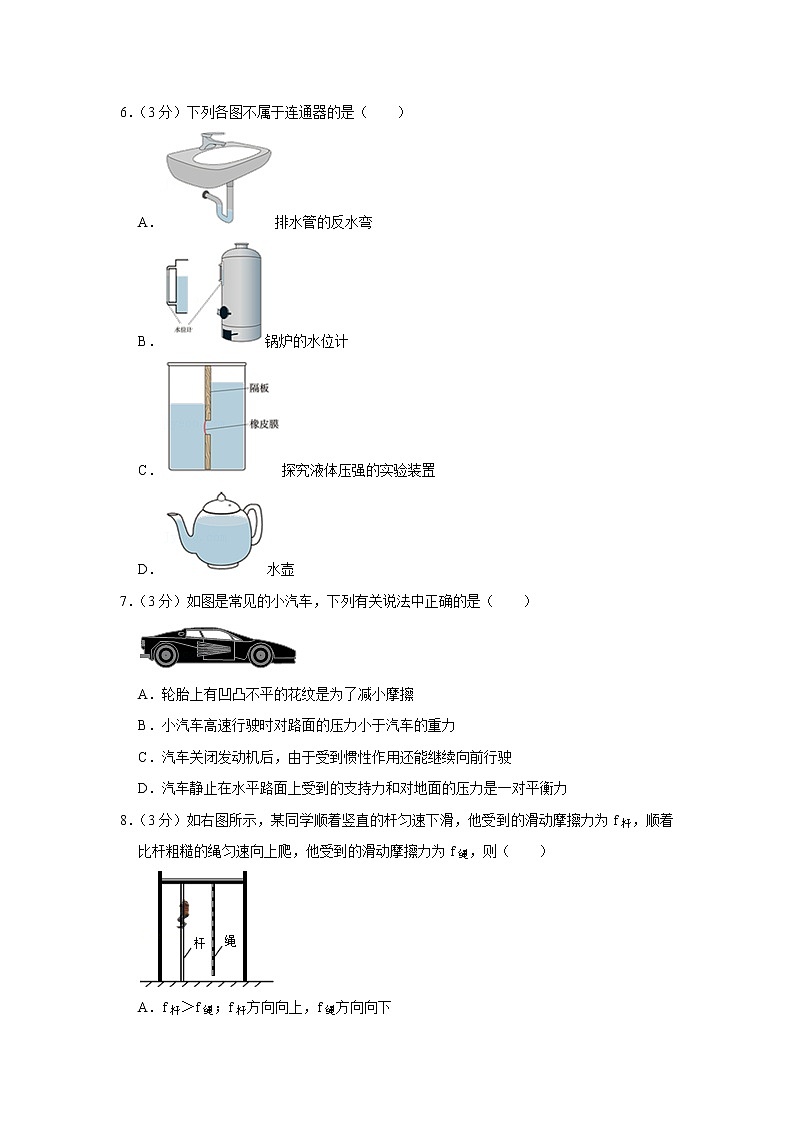 吉林省松原市乾安县2020-2021学年八年级下学期期中物理试题第2页