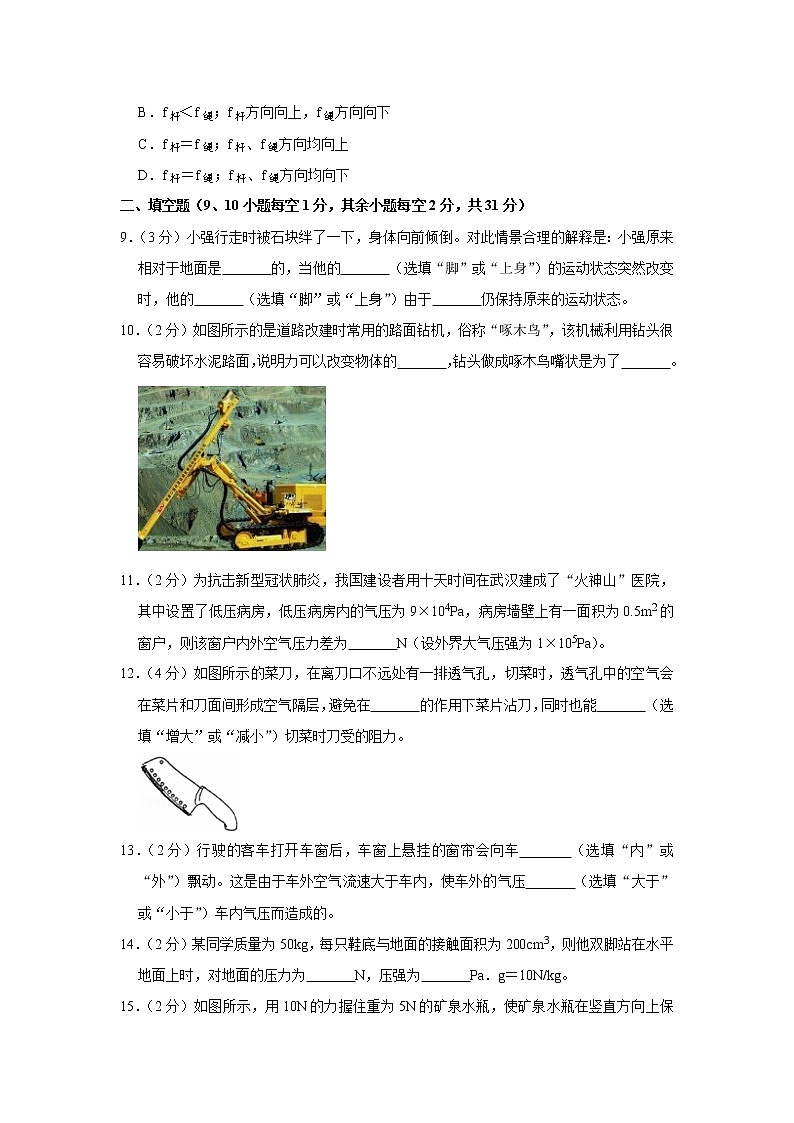 吉林省松原市乾安县2020-2021学年八年级下学期期中物理试题第3页