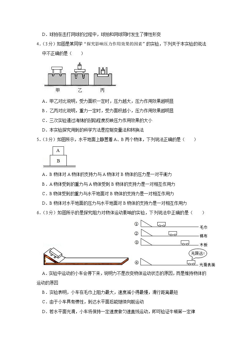 吉林省延边州延吉四中2019-2020学年八年级下学期期中物理试题第2页