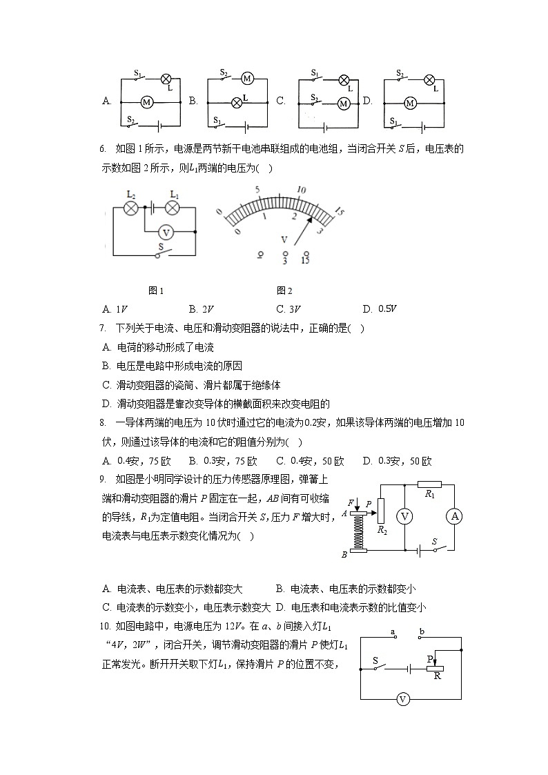 陕西省汉中市镇巴县2021-2022学年九年级上学期期末物理试卷02