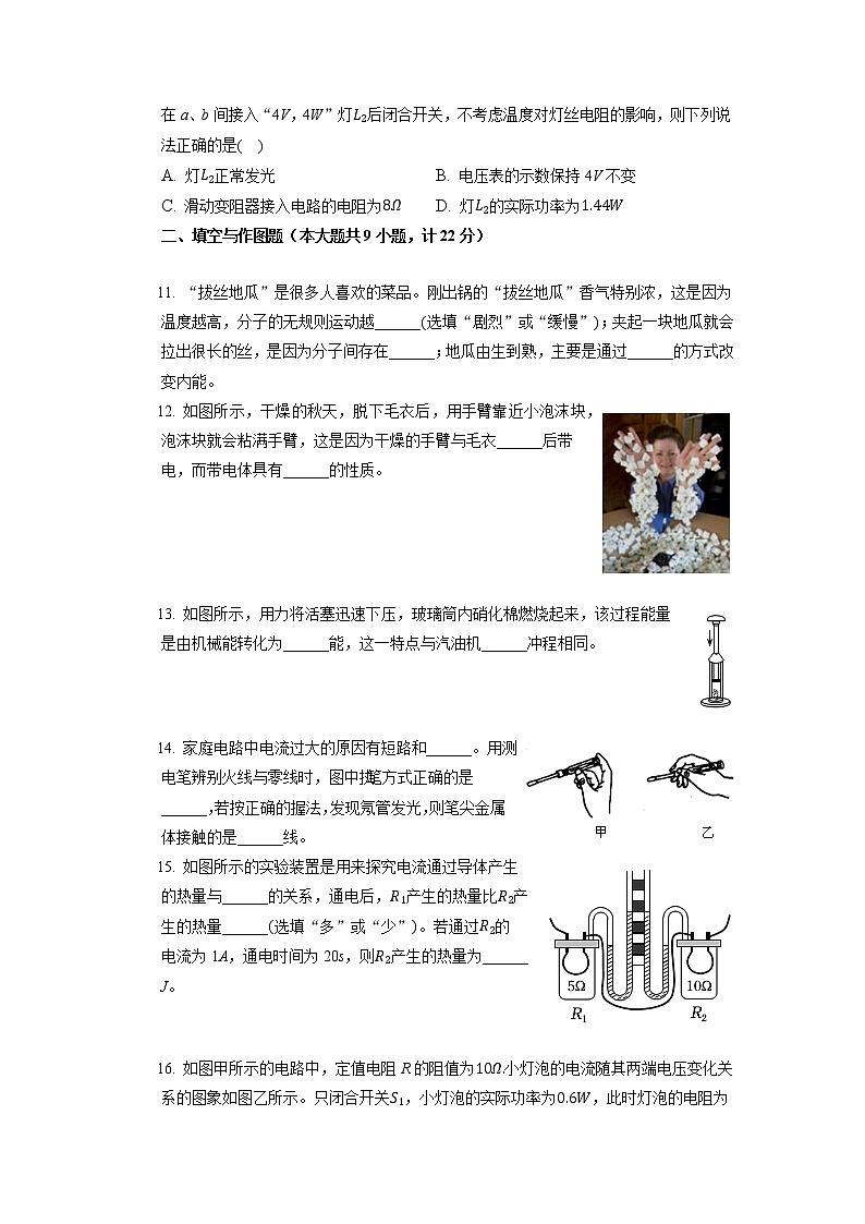 陕西省汉中市镇巴县2021-2022学年九年级上学期期末物理试卷03