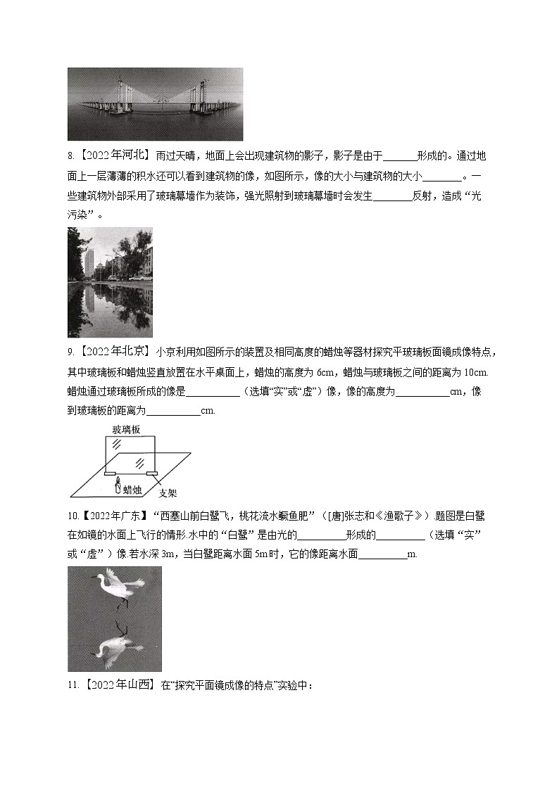 （4）光现象——2022年中考物理真题专项汇编03