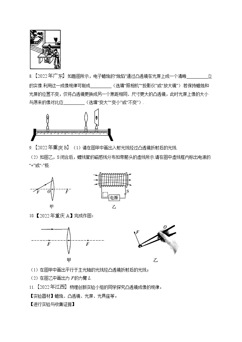 （5）透镜及其应用——2022年中考物理真题专项汇编第3页