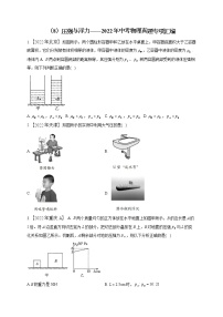 （8）压强与浮力——2022年中考物理真题专项汇编