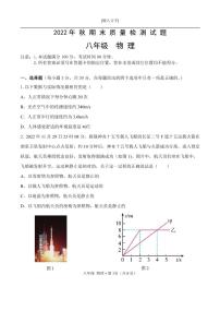 重庆合阳中学2022-2023学年八年级上册物理期末试题