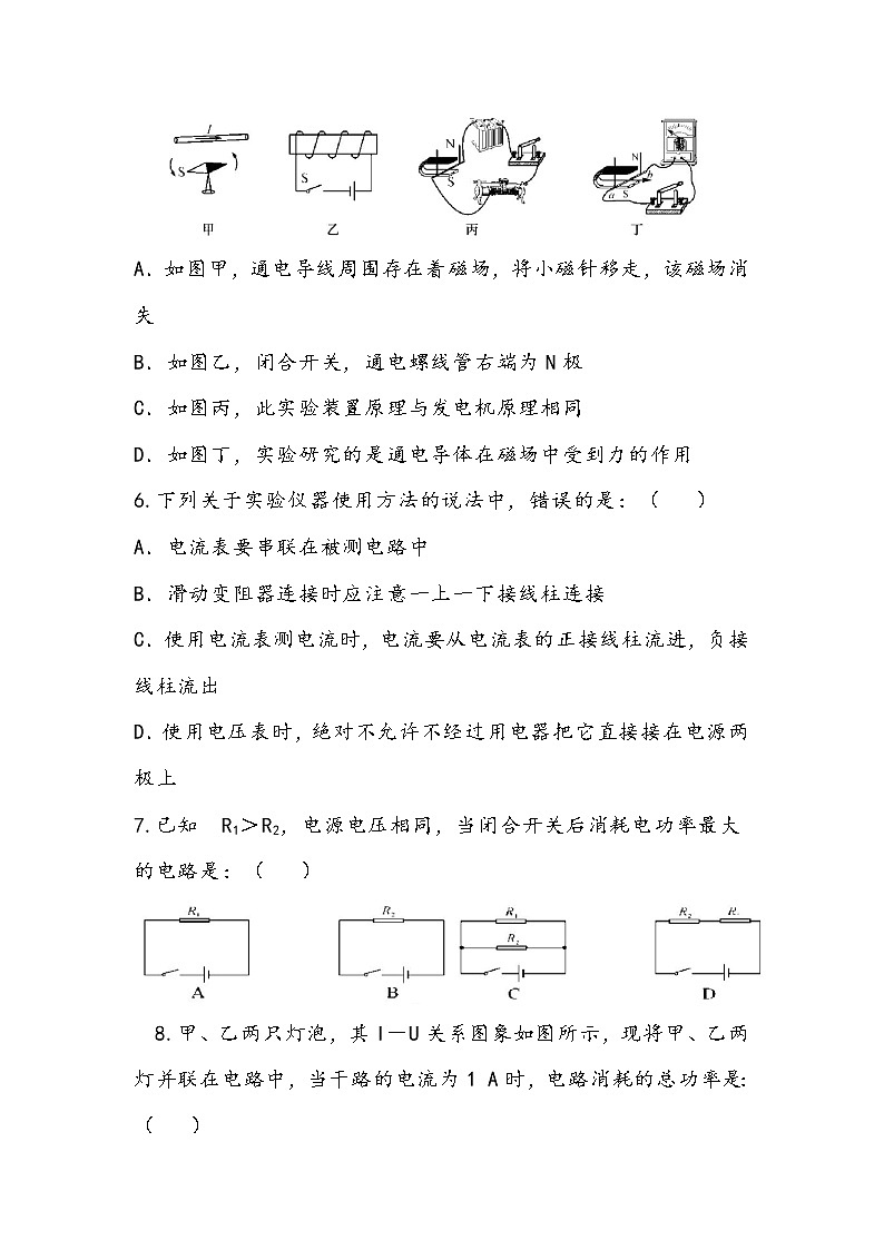 山东省德州市2022-2023年九年级上学期期末复习模拟物理试题 (含答案)02