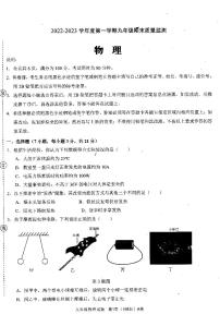 广东省阳江市江城区2022—2023年上学期九年级物理期末质量监测（扫描版，有答案）