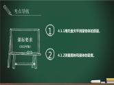 中考物理一轮复习课件-- 密度的测量