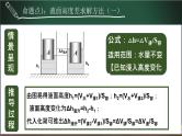 中考物理一轮复习课件-- 压强与浮力之浸物变压专题