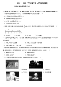 辽宁省沈阳市南昌中学2022-2023学年八年级上学期期末测物理试卷