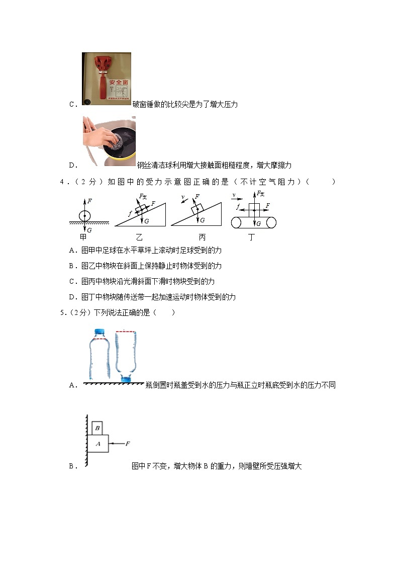 广东省深圳市光明区12校联考2020-2021学年八年级下学期期中物理试题02