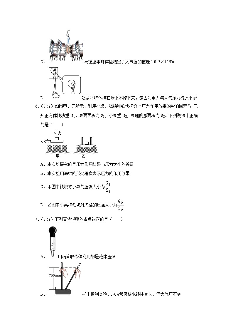 广东省深圳市光明区12校联考2020-2021学年八年级下学期期中物理试题03