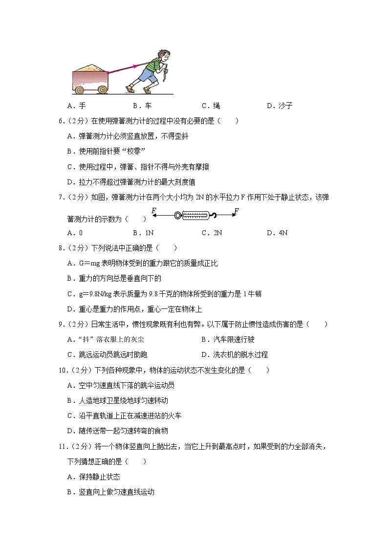 广东省深圳市罗湖区2019-2020学年八年级下学期期中物理试题02