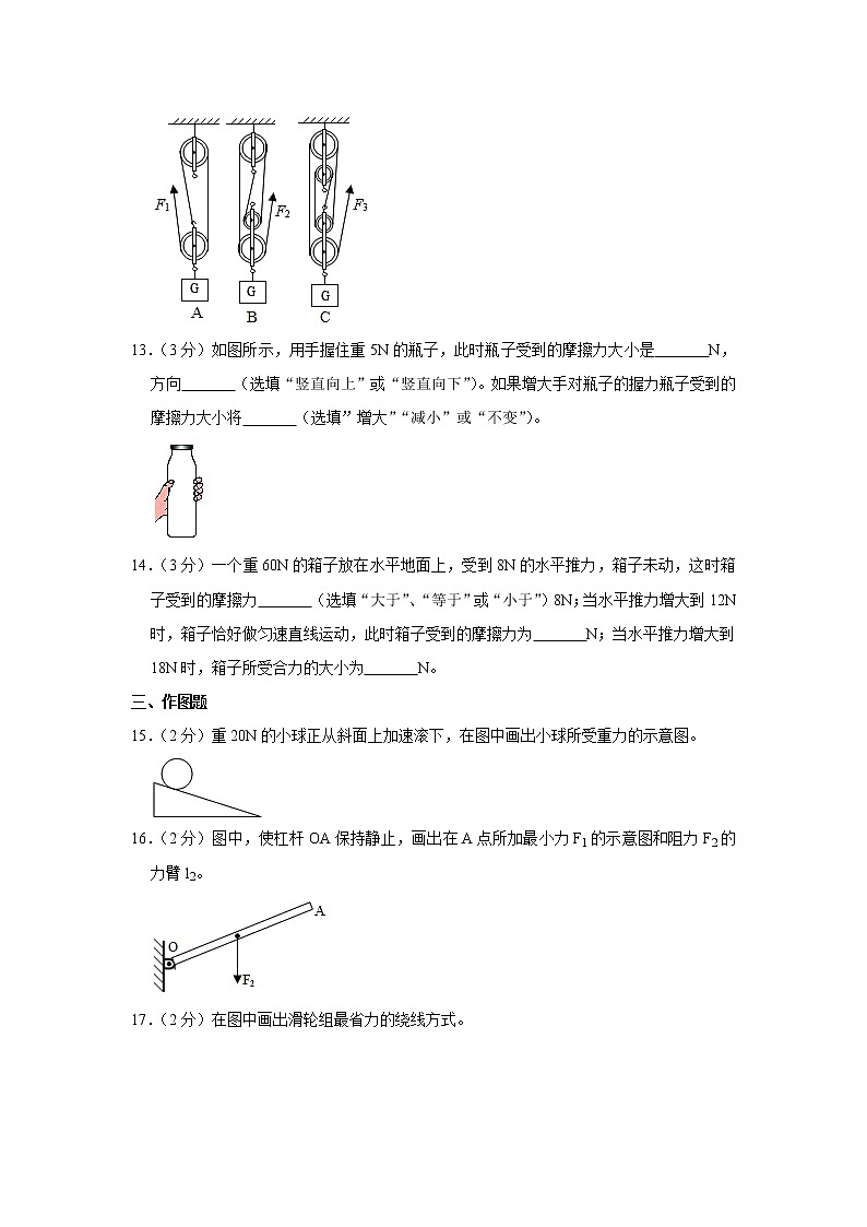 广东省阳江市阳东区2020-2021学年八年级下学期期中物理试题03