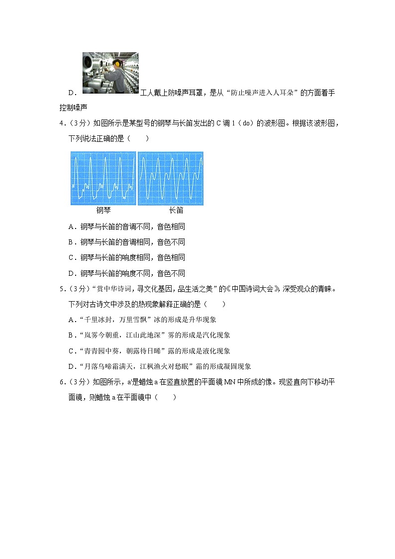 广东省珠海市北师大附属外国语学校（珠海分校）2020-2021学年八年级下学期期中物理试题第2页