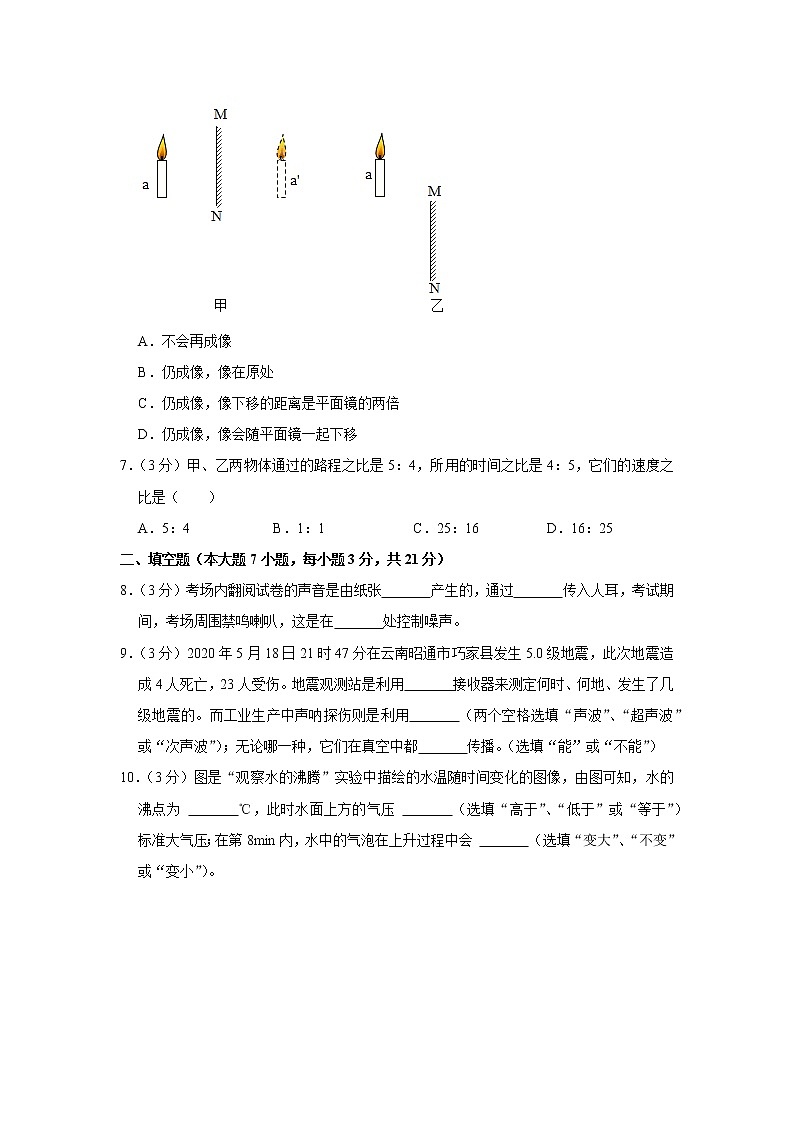 广东省珠海市北师大附属外国语学校（珠海分校）2020-2021学年八年级下学期期中物理试题第3页