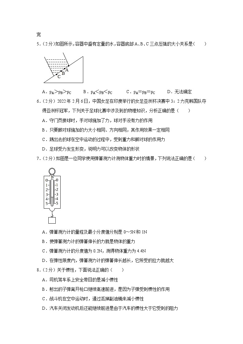 广东省珠海市香洲区文园中学2021-2022学年八年级下学期期中物理试题第2页
