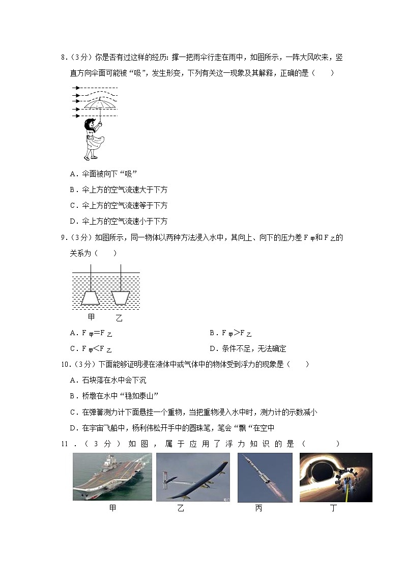 广西百色市德保县2019-2020学年八年级下学期期中物理试题03