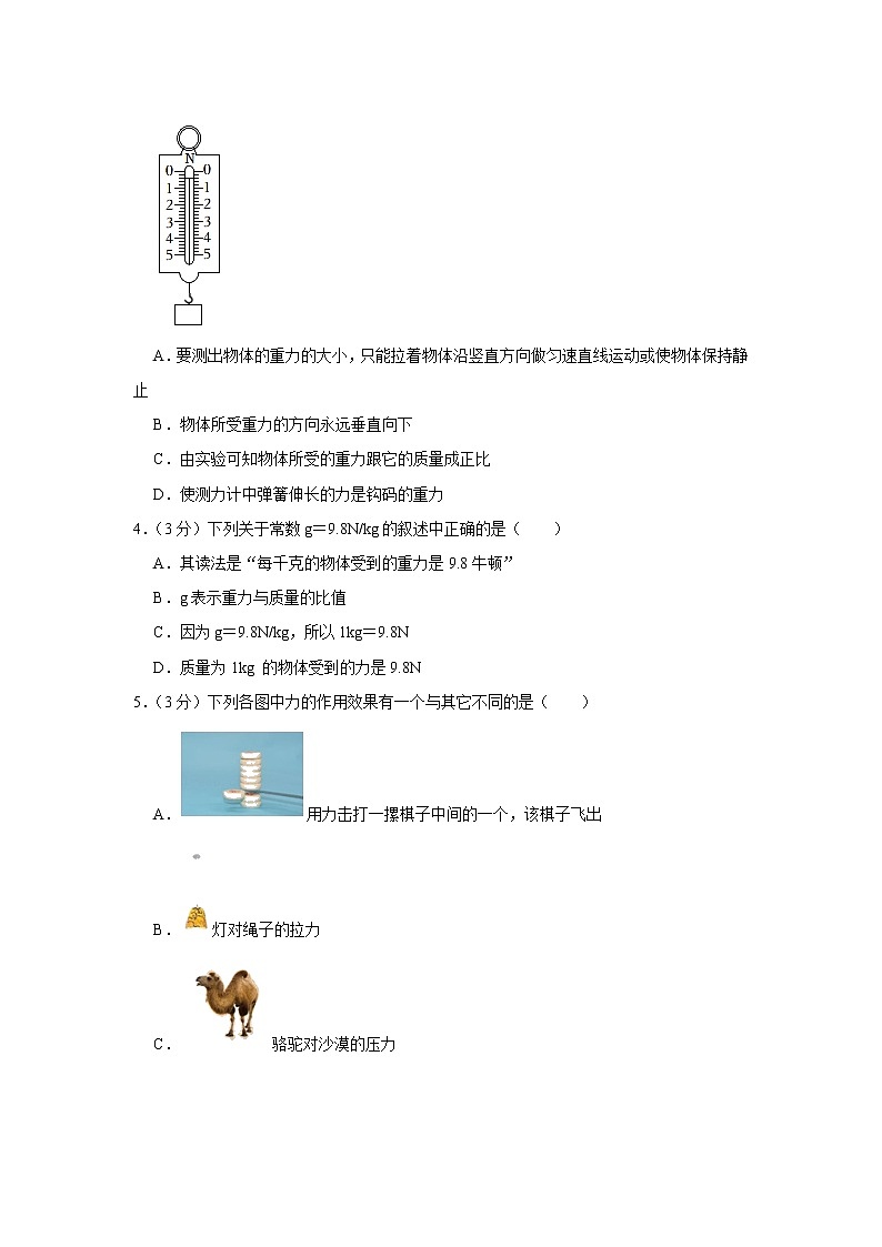 湖北省武汉市东湖高新区2019-2020学年八年级下学期期中物理试题第2页