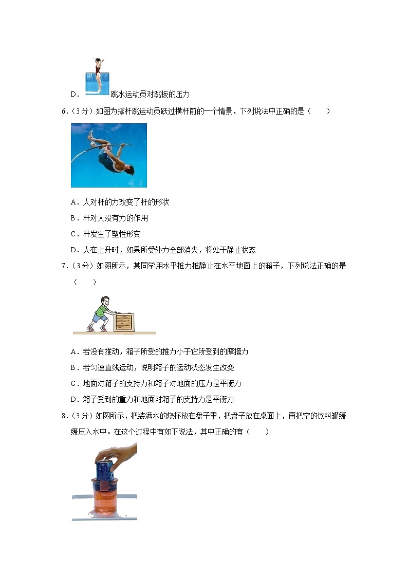 湖北省武汉市东湖高新区2019-2020学年八年级下学期期中物理试题第3页