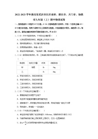 湖北省武汉市江汉油田、潜江市、天门市、仙桃市2022-2023学年九年级上学期期中物理试题