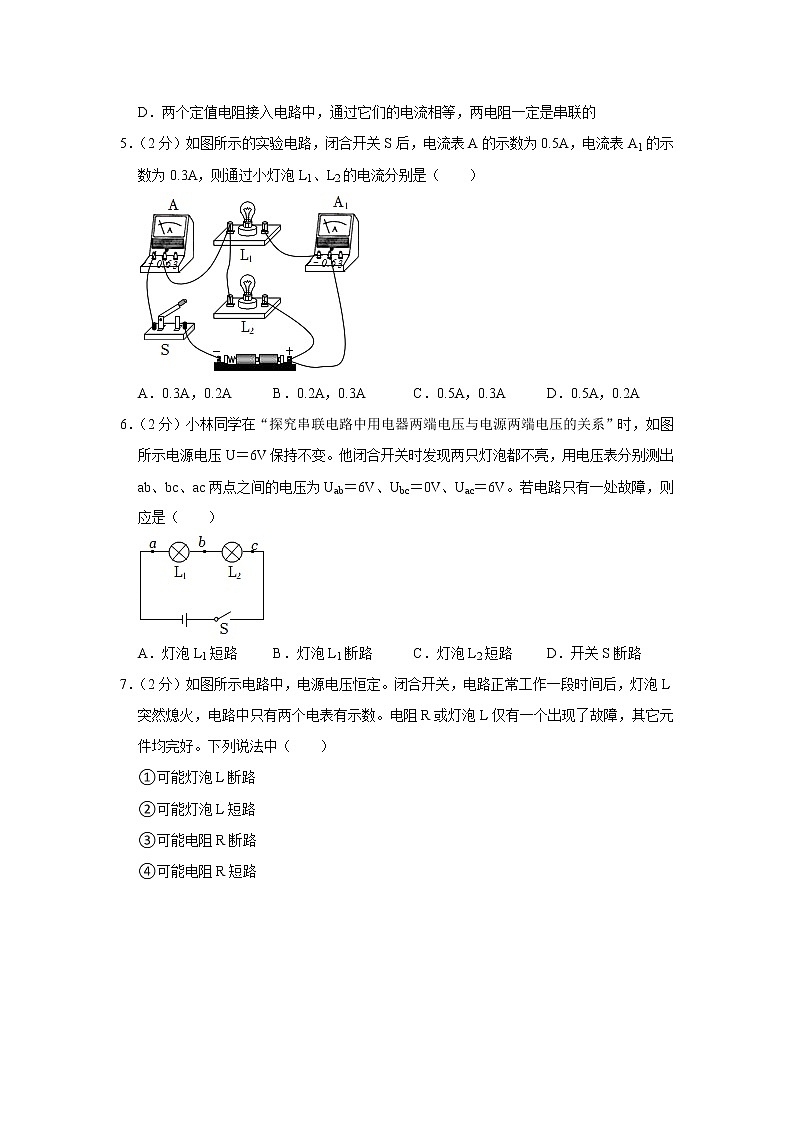 湖北省武汉市江汉油田、潜江市、天门市、仙桃市2022-2023学年九年级上学期期中物理试题02