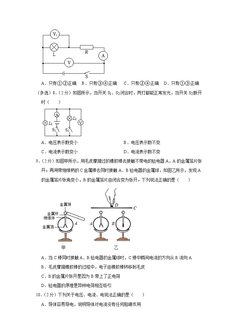 湖北省武汉市江汉油田、潜江市、天门市、仙桃市2022-2023学年九年级上学期期中物理试题03