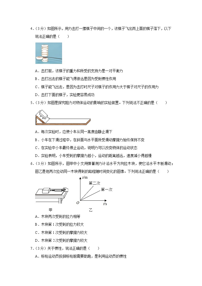湖北省武汉市武昌区2020-2021学年八年级下学期期中物理试题02