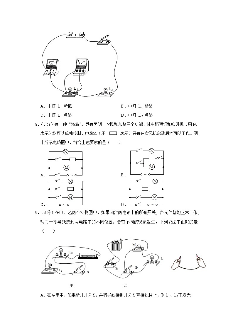湖北省武汉市武昌区2022-2023学年九年级上学期期中物理试题03