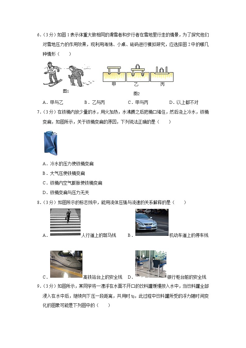 湖北省武汉市新洲区2019-2020学年八年级下学期期中物理试题第2页
