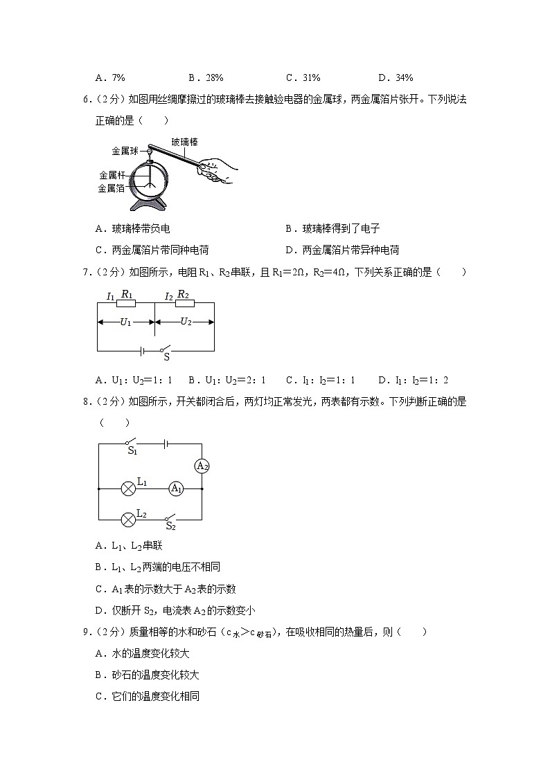 吉林省长春市朝阳区2022-2023学年九年级上学期期中物理试题02