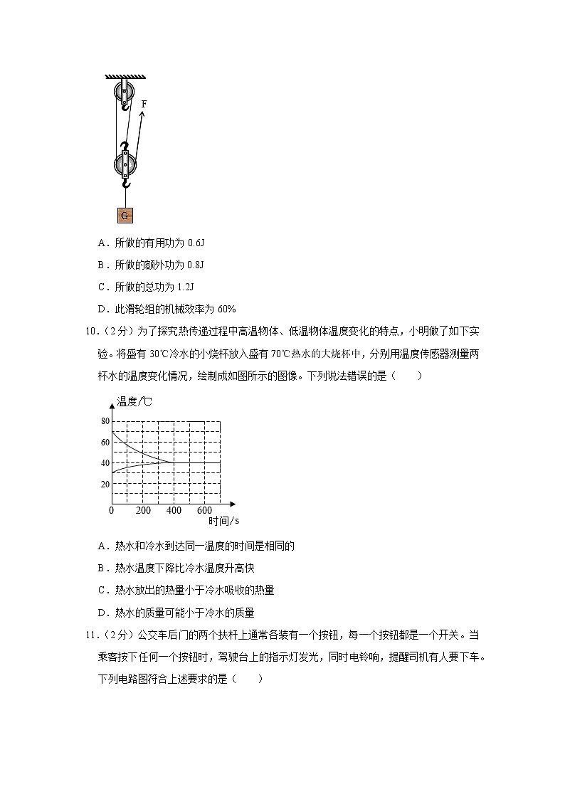 江苏省常州市2022-2023学年九年级上学期期中物理试题第3页