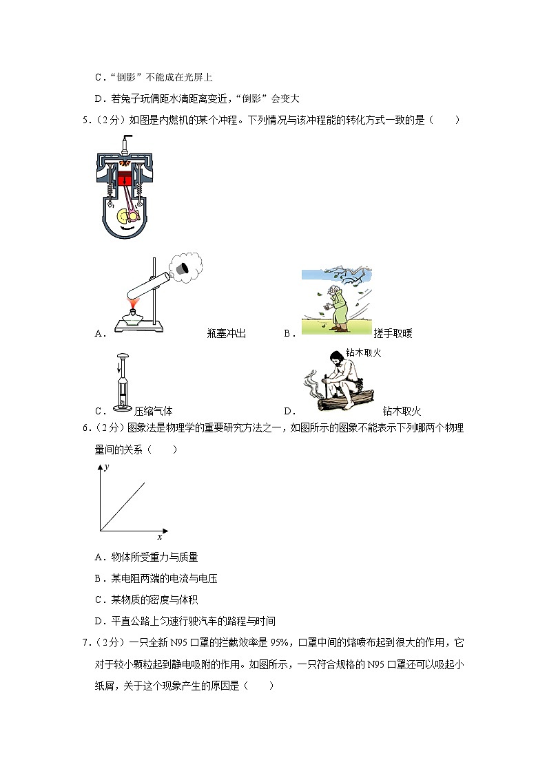江苏省淮安市清江浦区淮阴中学2020-2021学年九年级下学期期中物理试题02