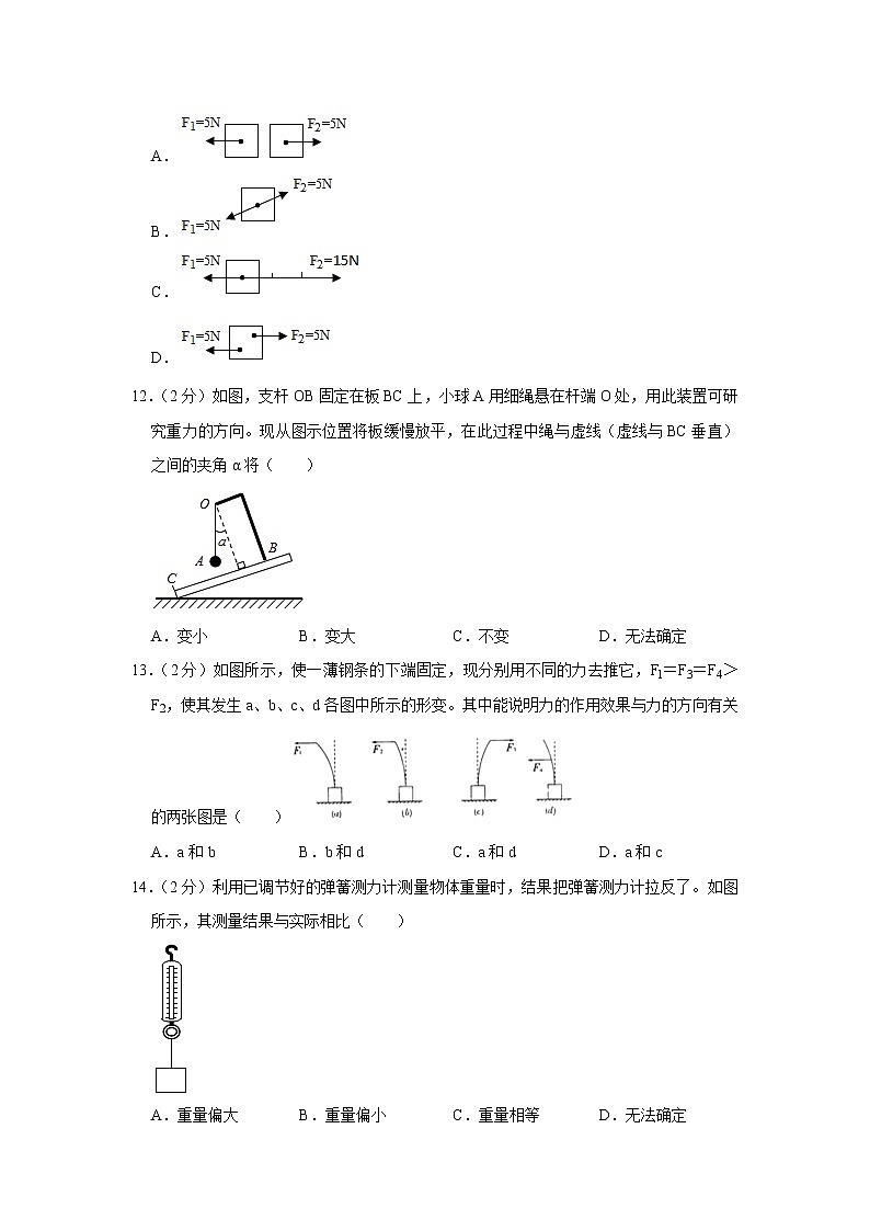江苏省淮安市清江浦中学2019-2020学年八年级下学期期中物理试题03