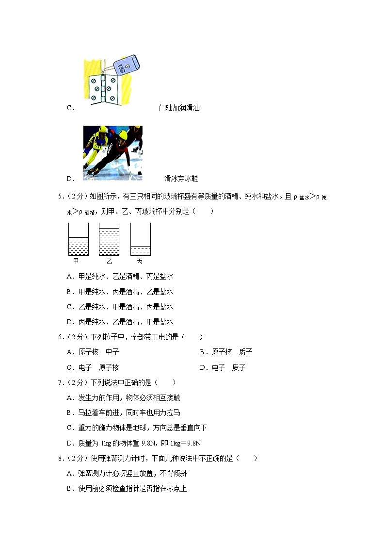 江苏省南京联合体（栖霞区、江宁区、雨花区、浦口新区）2020-2021学年八年级下学期期中物理试题第2页