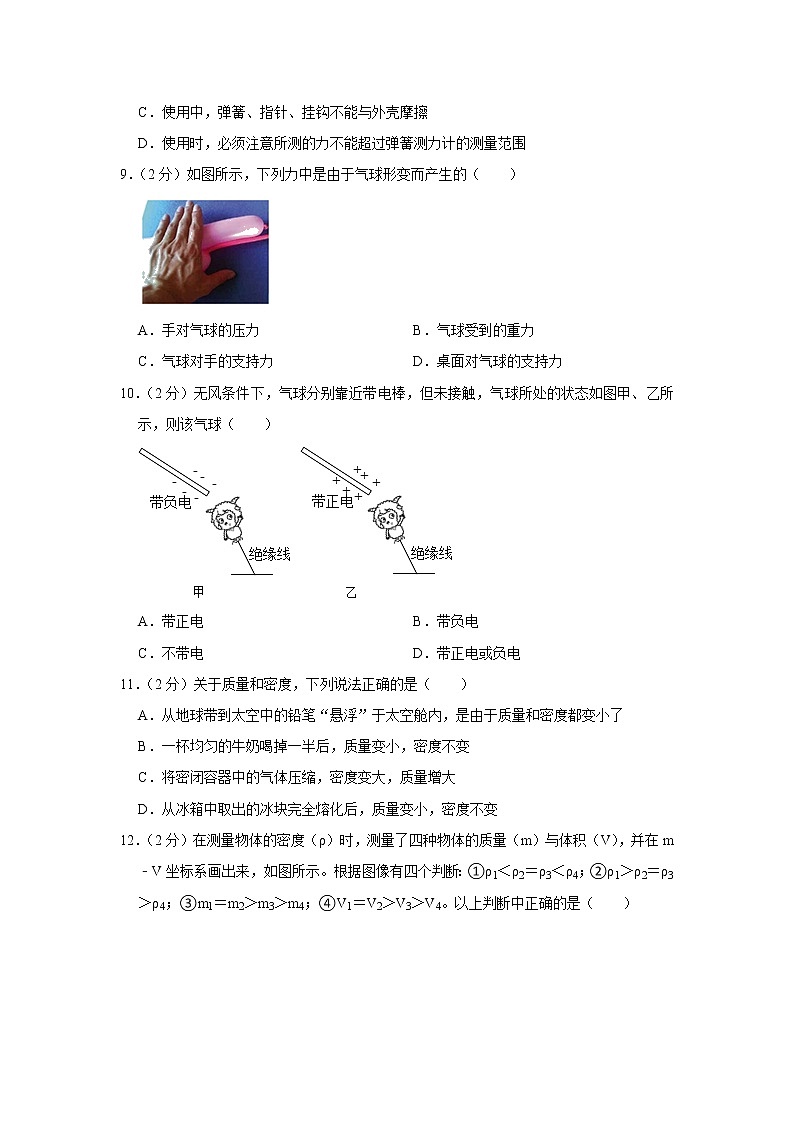 江苏省南京联合体（栖霞区、江宁区、雨花区、浦口新区）2020-2021学年八年级下学期期中物理试题第3页
