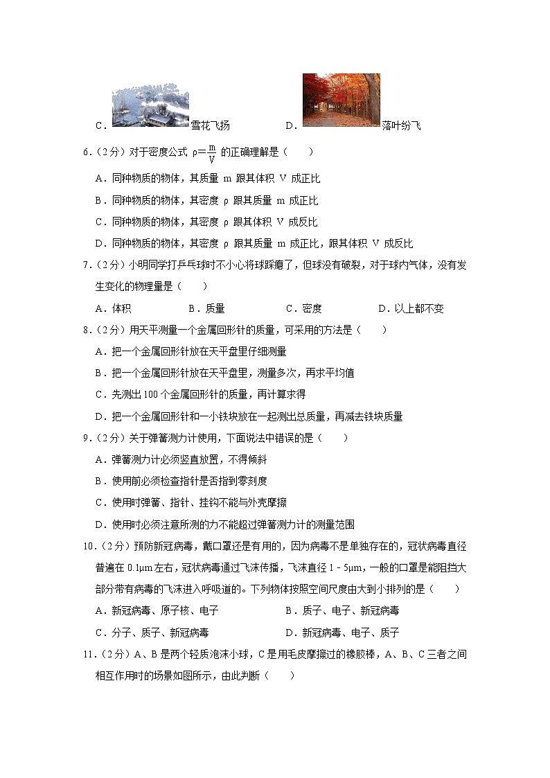 江苏省南京市联合体2019-2020学年八年级下学期期中物理试题第2页