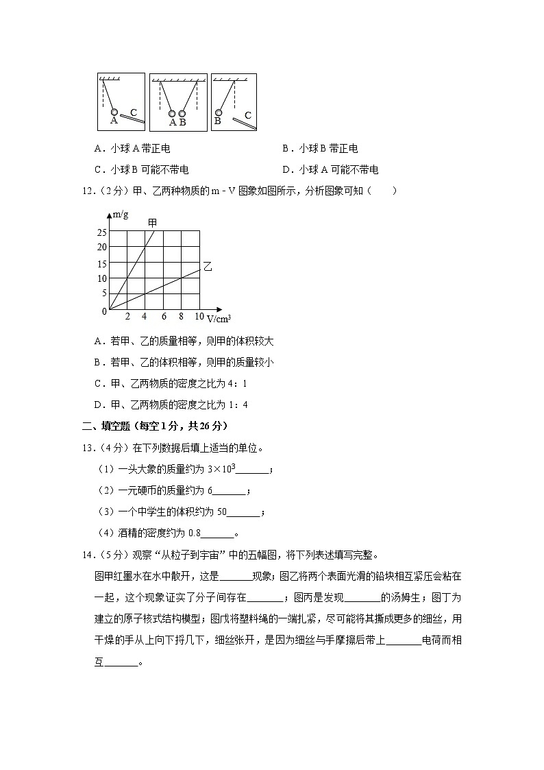 江苏省南京市联合体2019-2020学年八年级下学期期中物理试题第3页