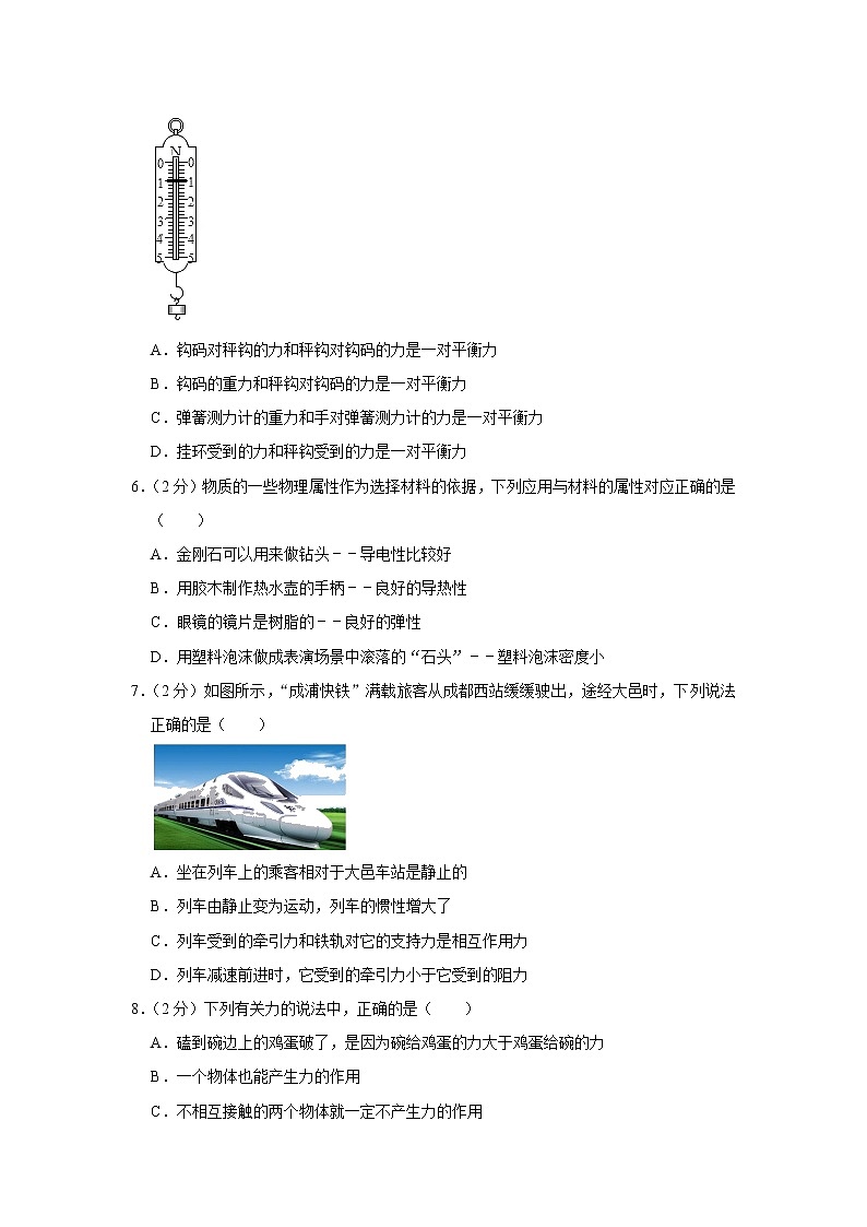 江苏省南通市海安市十校联考2019-2020学年八年级下学期期中物理试题02