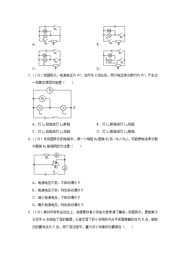 江苏省南通市如皋市2022-2023学年九年级上学期期中物理试题第3页