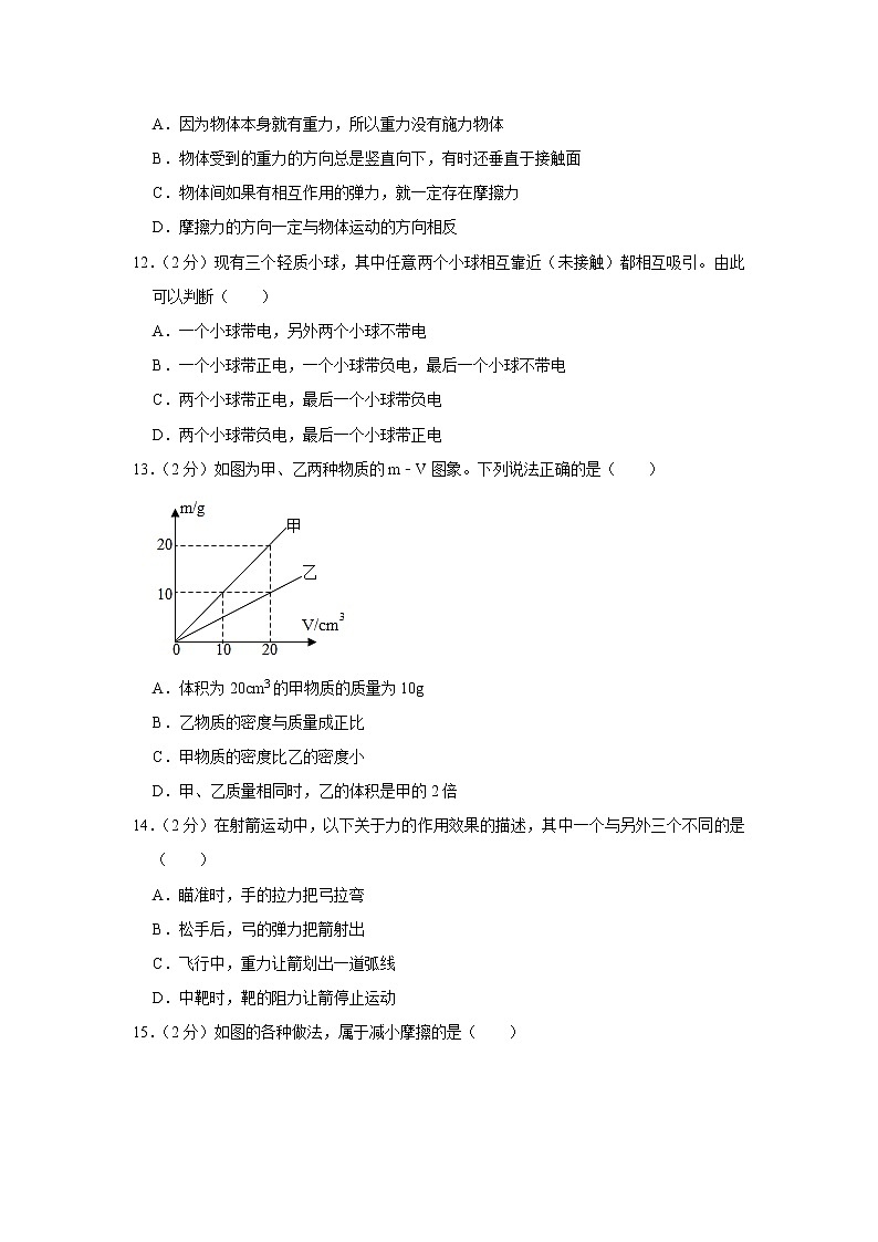 江苏省苏州市高新一中2019-2020学年八年级下学期期中物理试题第3页