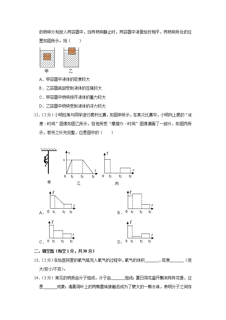 江苏省苏州市工业园区星港学校2019-2020学年八年级下学期期中物理试题03