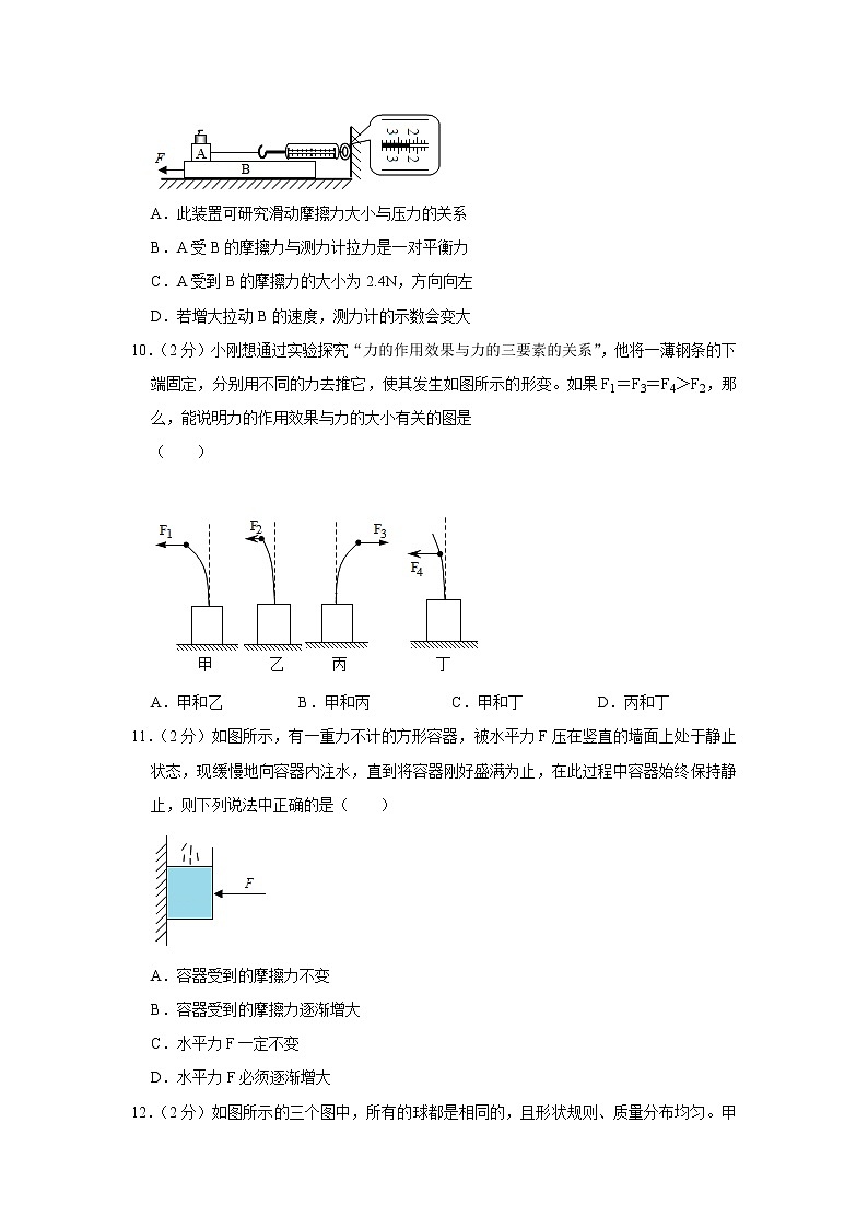 江苏省苏州市太仓市2019-2020学年八年级下学期期中物理试题第3页